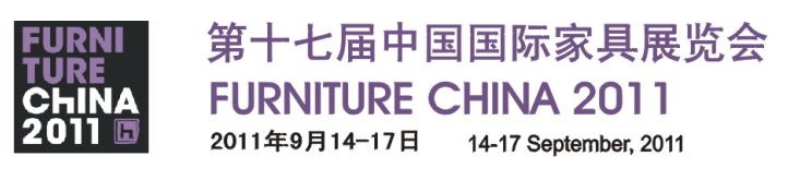 The 17th China International Furniture Expo 2011(Shanghai Furniture Fair)